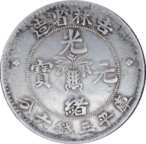 Avers 3 mace 6 candareens Guangxu ND 1898