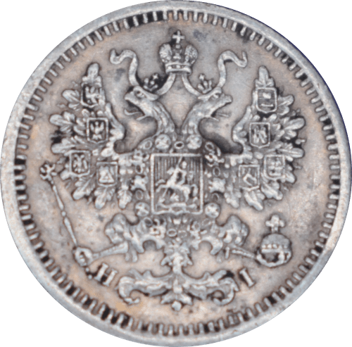 Avers 5 kopecks 1867
