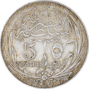 Revers 5 piastres 1917 Hussein Kamal