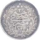 1 qirsh Muhammad V 1910(1327) H - Revers
