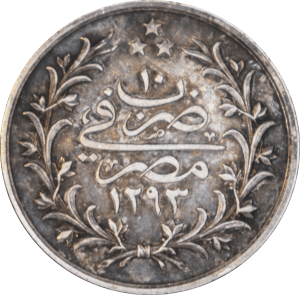 Revers 2 qirsh Abdul Hamid II 1293(1884)