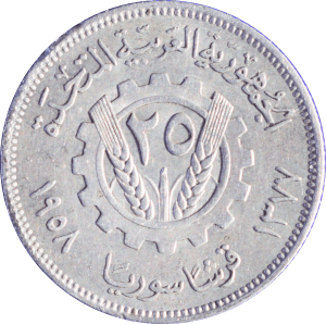 Revers 25 piastres 1377(1958)