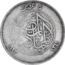 5 piastres Fouad Ier 1341(1923) - Revers