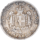 1 drachme George I 1868 A - Revers