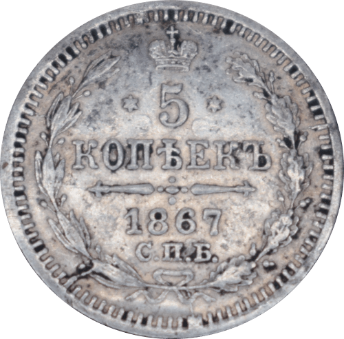 Revers 5 kopecks 1867