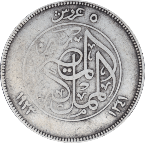 Revers 5 piastres Fouad Ier 1341(1923)