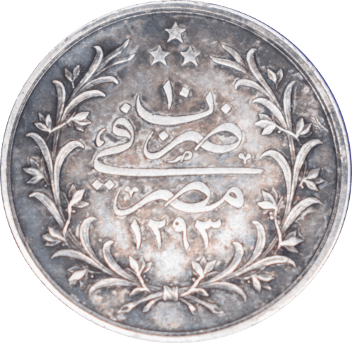 Revers 2 qirsh Abdul Hamid II 1293(1884)