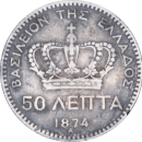 50 lepta George I 1874 A - Revers