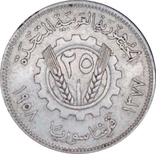 Revers 25 piastres 1377(1958)